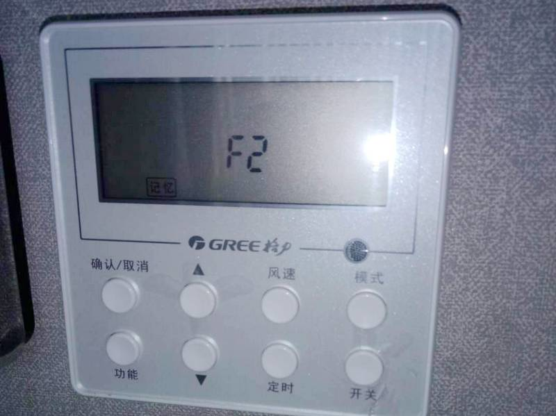 格力空調故障代碼f2