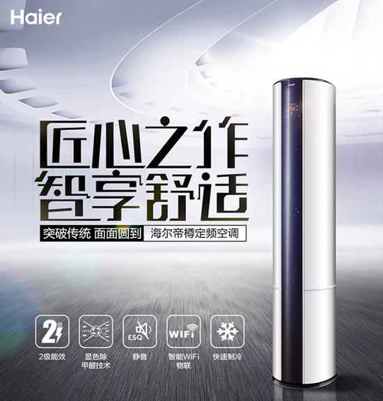 海爾空調(diào)故障的原因有哪些？常見(jiàn)的故障代碼有什么？